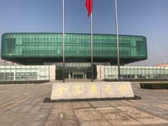 -金陵图书馆