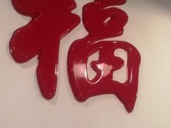 -天津卫码头(南开大悦城店)