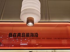 -前海沿·海鲜水饺青岛菜(乐客城店)