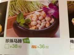 珍珠马蹄-椰夫人·养生椰子鸡(金沙洲永旺店)