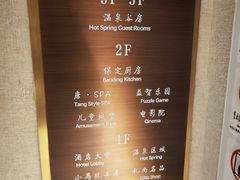 -白桦林温泉谷