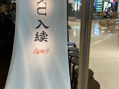 -RUXU入续鸳鸯糖水铺(星寰店)