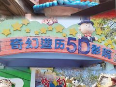 -史努比缤纷世界