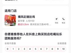 -禧鳳記·猪肚鸡火锅(玖洲道店)