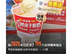 -味多美蛋糕(三元桥店)
