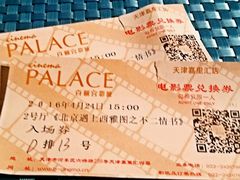 -百丽宫影城(嘉里汇店)
