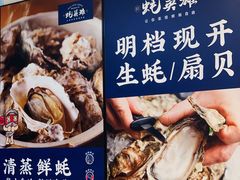 景观位-蚝英雄鲜蚝自助专门店(长楹天街直营店)