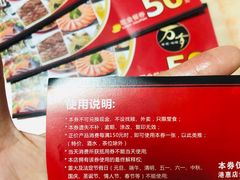 -万岁料理回转寿司(华贸店)