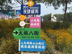 -小石岛景区