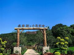 -南北湖风景区