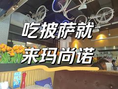 -玛尚诺意式餐厅(官舍店)