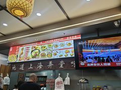 -鹤记生煎(touch12街店)