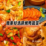 🦆超赞烤鸭来袭！这家小店让我彻底沦陷啦～