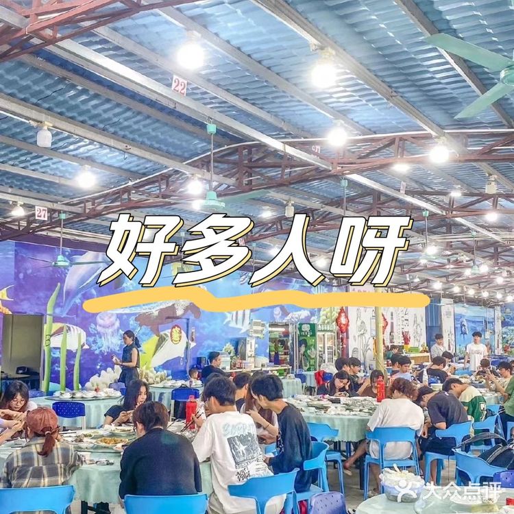 来巽寮湾一定不能错过的海鲜大餐！