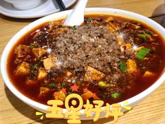 麻婆豆腐-赤宴·川菜(玉林店)