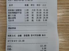 账单-瑞霖·隆江猪脚饭