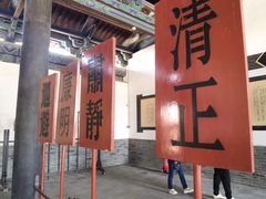 -河间府署