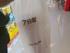 -7分甜(李沧万达店)
