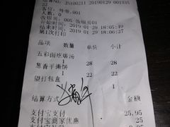 账单-望湘园·湖南菜(宏伊店)