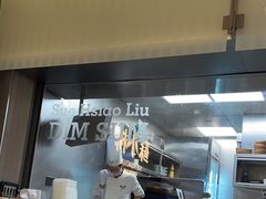 -苏小柳点心·手作小笼包(浦东嘉里城分院)