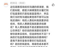 -耙蹄花