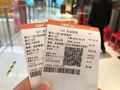 -CGV影城(悦荟4DX店)
