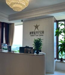 -新寰亚月子会所(金鸡湖凯宾店)