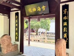 -上海醉白池公园