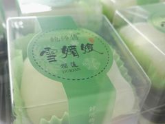 -鲍师傅糕点(春熙路店)
