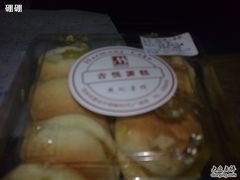 20110117041-吉悦蛋糕(建安街店)