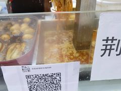 -卷五味·李老二卷馍(学则路店)