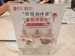 -春发生饭店·非遗(南院门店)