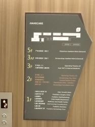 -北京嘉禾妇儿医院