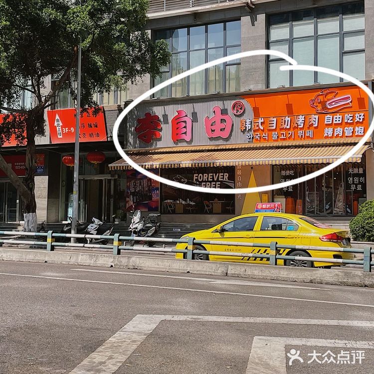 吃上啦❗重庆首家❗乳酸菌烤肉