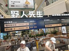 -野人先生Gelato(上海长宁龙之梦店)