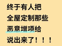 -蜗窝家|懒人整装(番禺店)