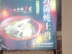 -妈妈传炖品(双林店)