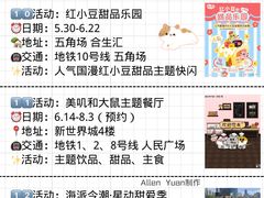 -瑞虹新天地月亮湾