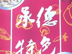 -张记荞面馆