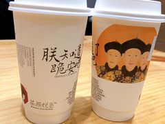 -茶颜悦色(岳麓山顶店)