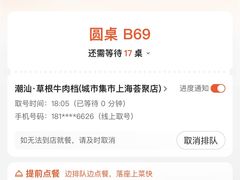 -潮汕·草根牛肉档(上海荟聚城市集市店)