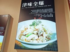 -肘子酥•天津一绝•特色捞面(德云社店)