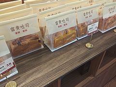 -富贵面包公司(运河店)
