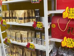 零售区-杏好遇见你(总店)