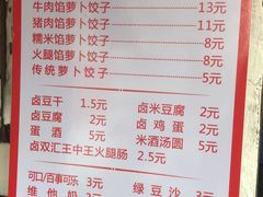 -半月镰胡姐脆皮萝卜饺子