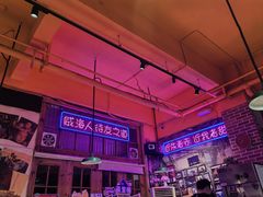 -蚝堡海鲜·威海菜·海肠捞饭·烧烤·亚洲吃蚝公司(幸福门店)