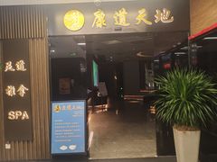 -康道天地(达邦协作广场店)