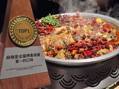 -烤匠麻辣烤鱼(环球中心店)