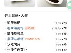 -茉里粤菜(皇姑万象汇店)