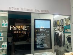 -福奈特洗衣洗鞋(博山路旭辉店)